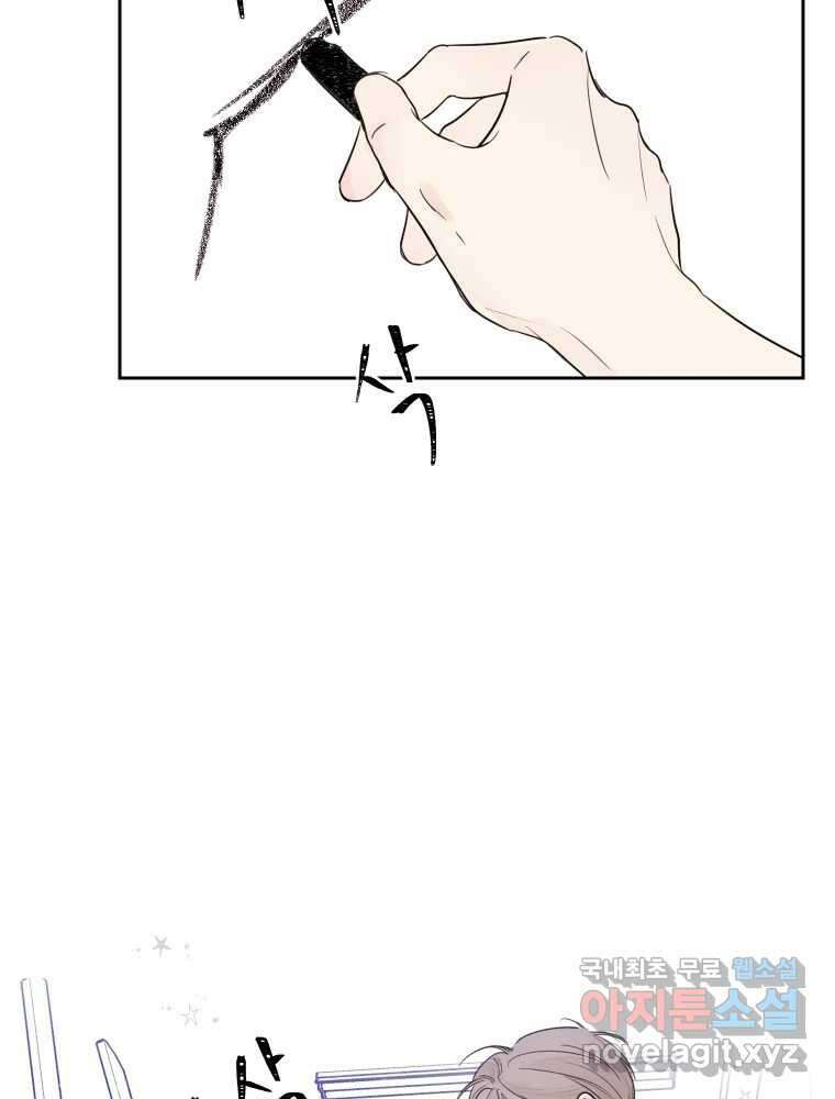 내 남자의 청첩장 10화 58