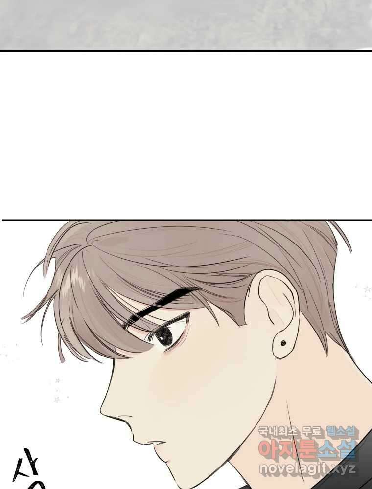 내 남자의 청첩장 10화 60
