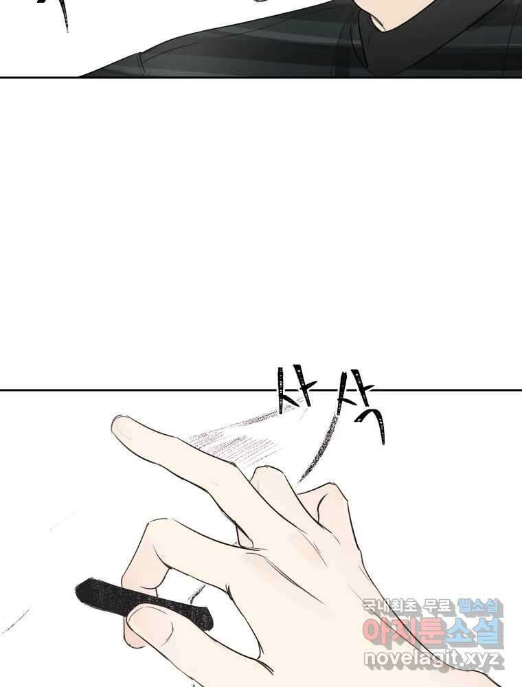 내 남자의 청첩장 10화 61