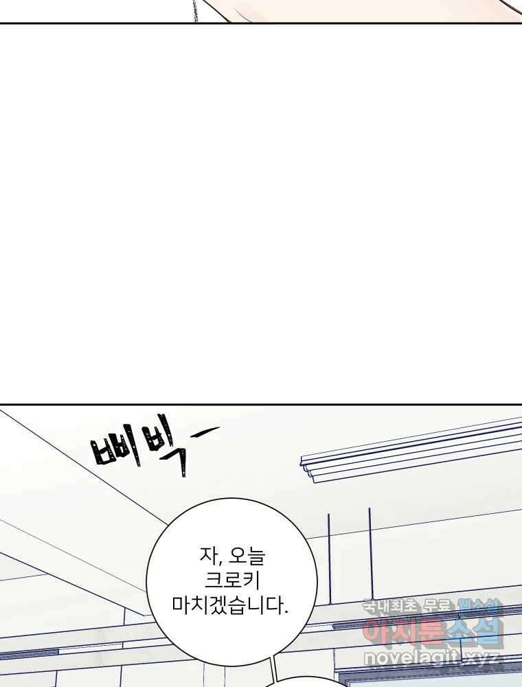 내 남자의 청첩장 10화 62