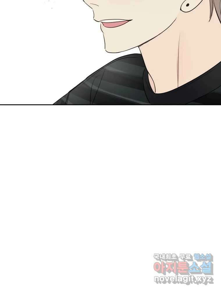 내 남자의 청첩장 10화 67