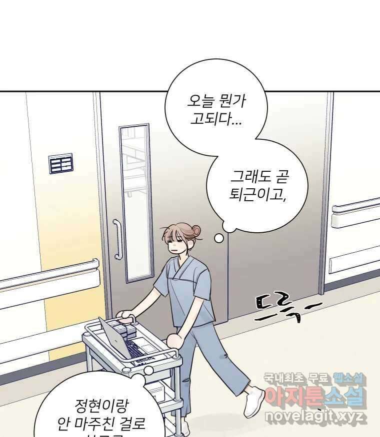 내 남자의 청첩장 10화 73