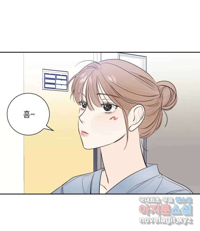 내 남자의 청첩장 10화 77