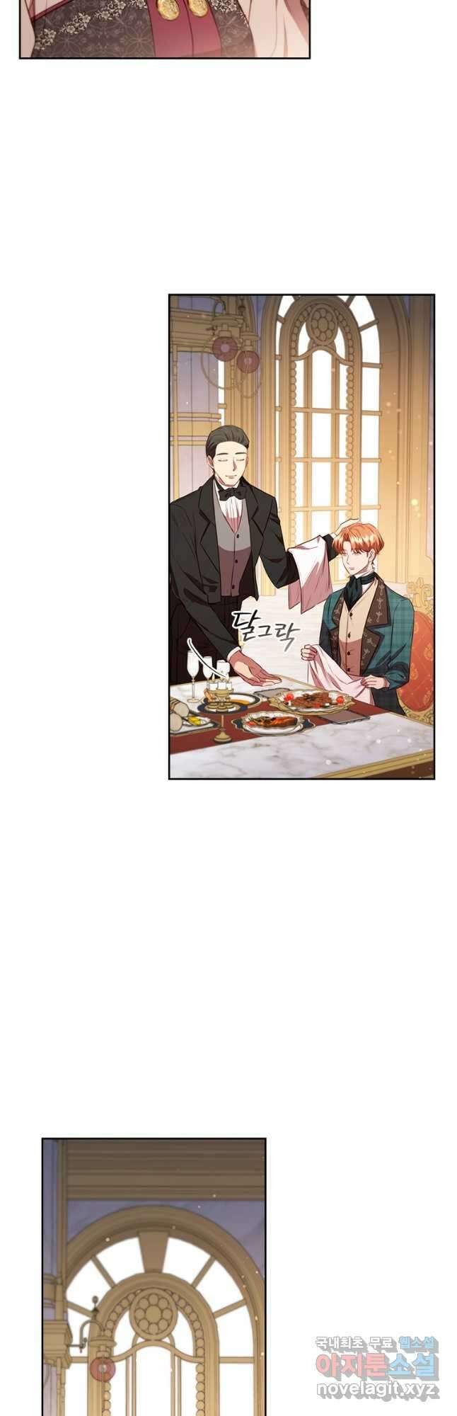 엑스트라는 가장 먼저 버려진다 69화 5