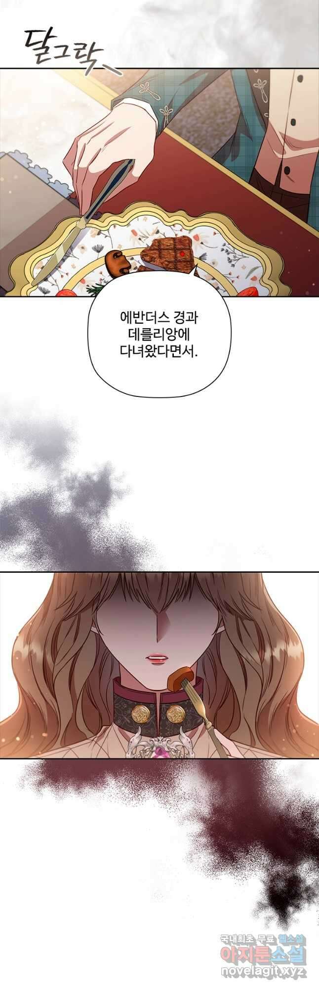 엑스트라는 가장 먼저 버려진다 69화 7