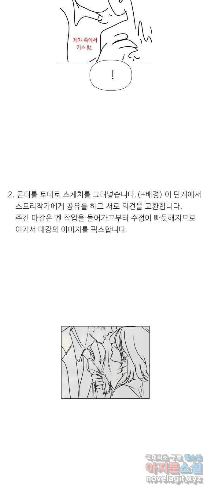 다시쓰는 연애사 후기 17