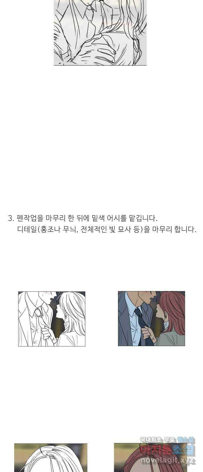 다시쓰는 연애사 후기 20
