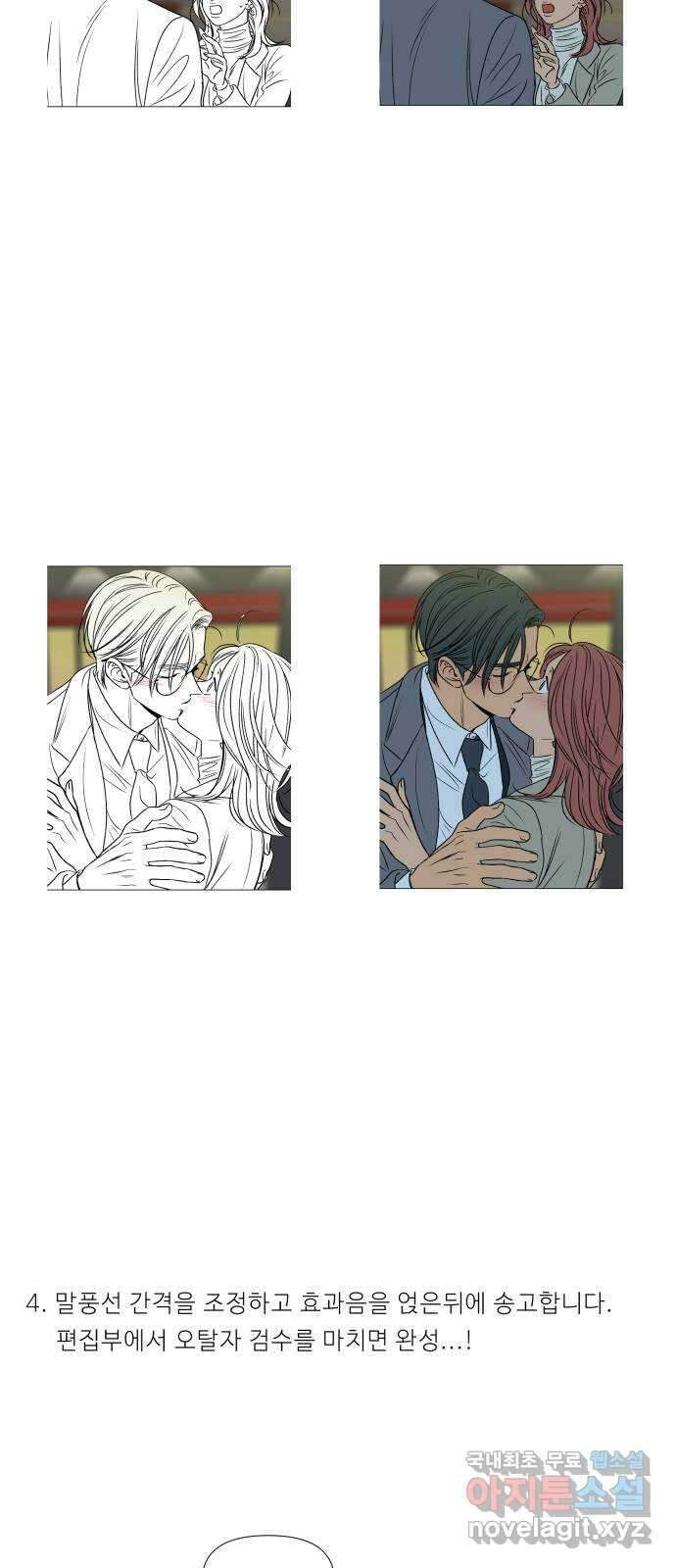 다시쓰는 연애사 후기 22