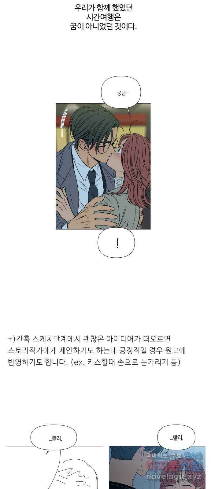 다시쓰는 연애사 후기 25