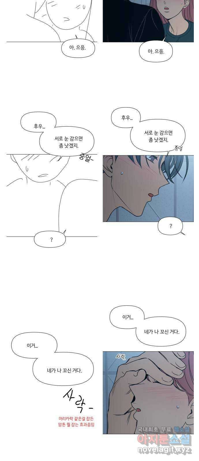 다시쓰는 연애사 후기 26