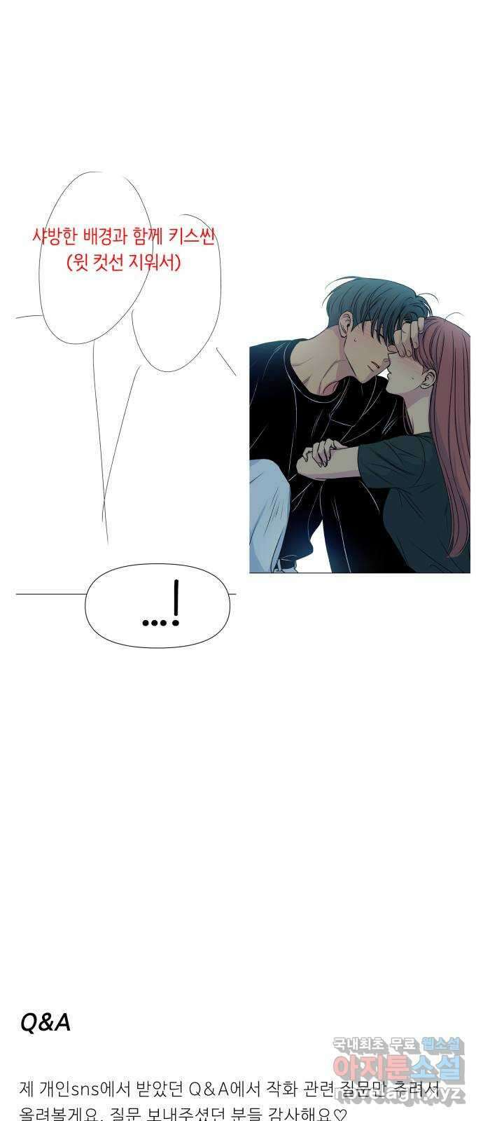 다시쓰는 연애사 후기 27