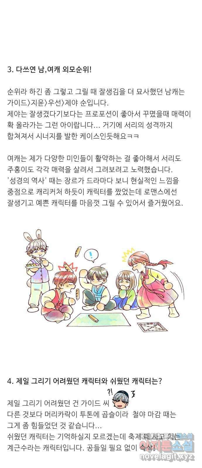 다시쓰는 연애사 후기 30