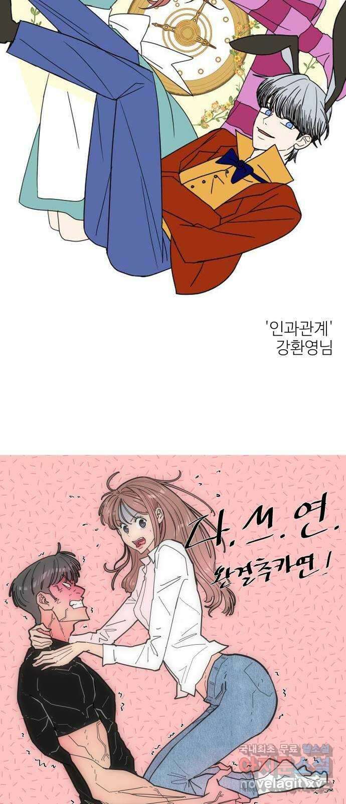 다시쓰는 연애사 후기 42