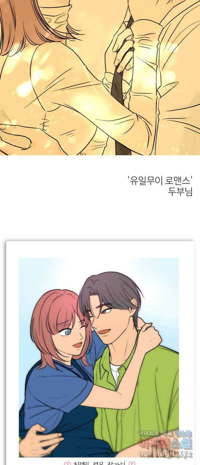 다시쓰는 연애사 후기 55