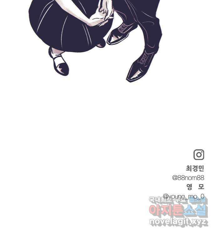 다시쓰는 연애사 후기 57
