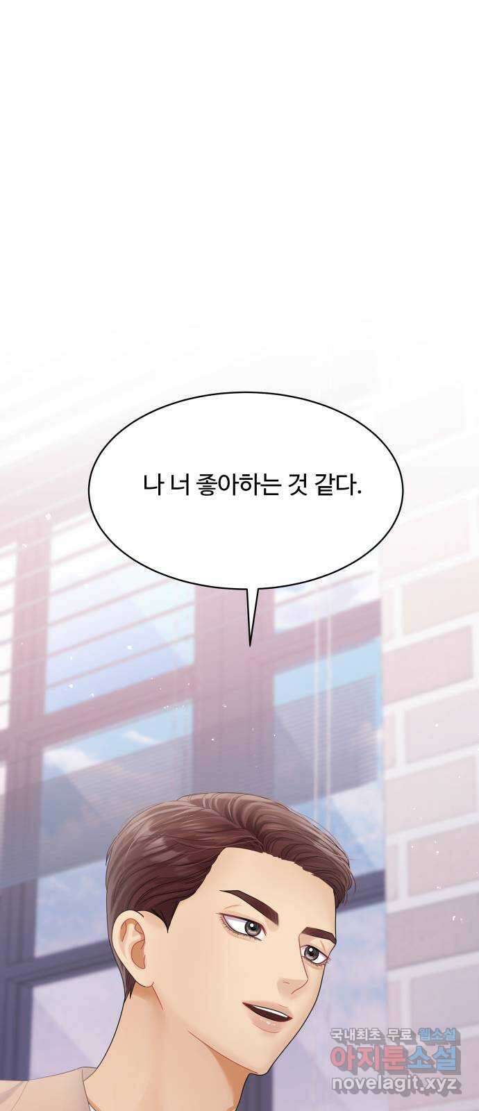 물어보는 사이 101화 1