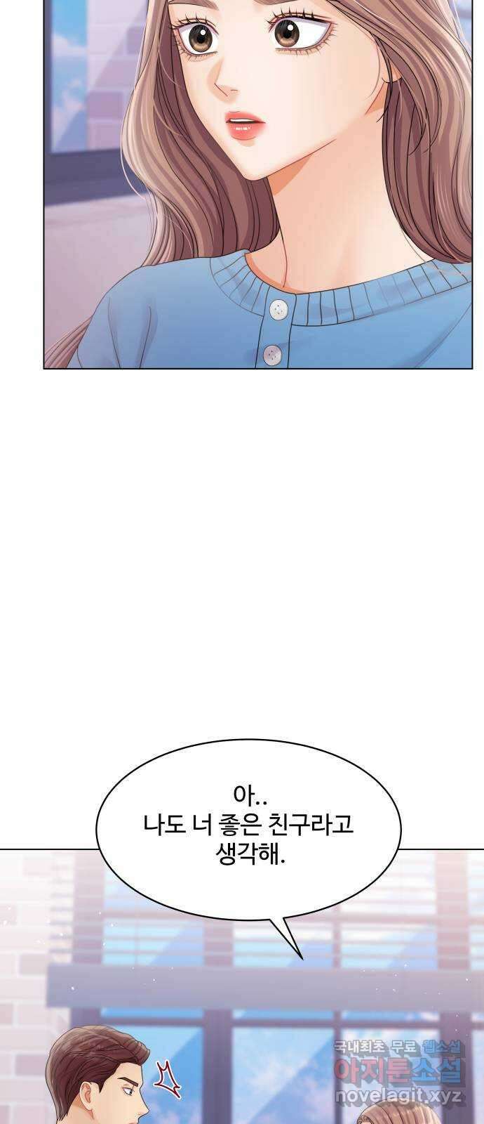물어보는 사이 101화 3