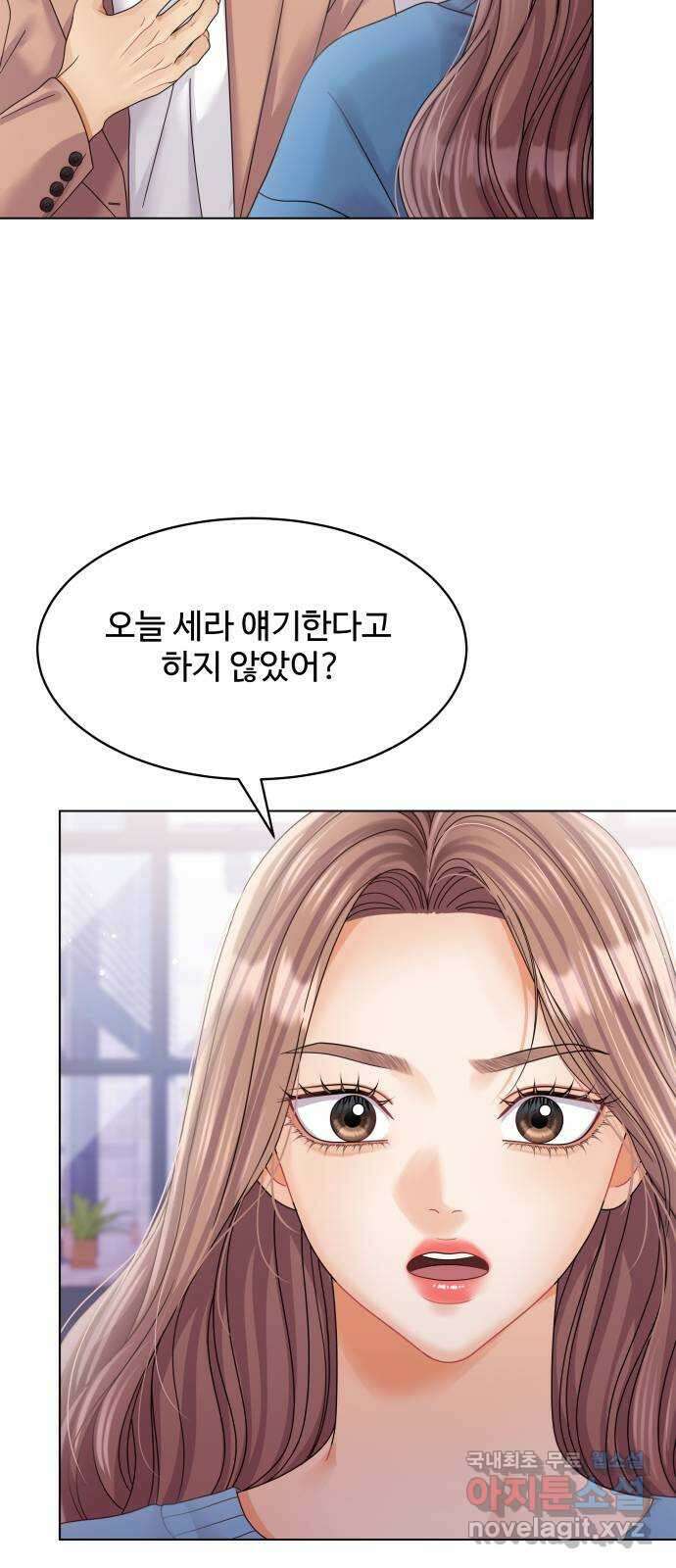 물어보는 사이 101화 5