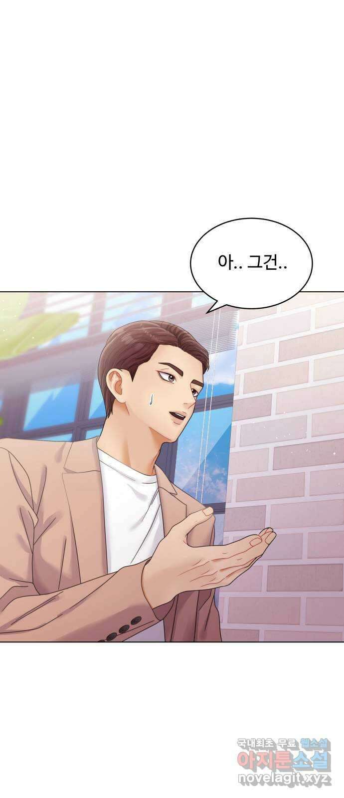 물어보는 사이 101화 6