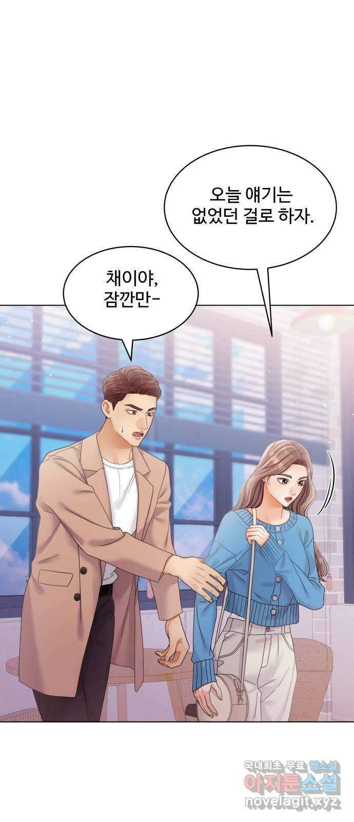 물어보는 사이 101화 8