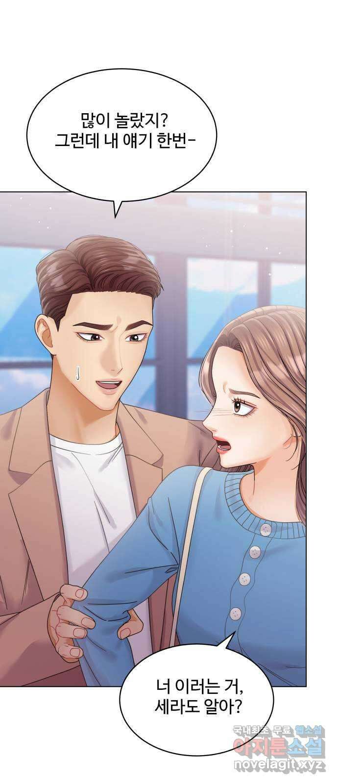 물어보는 사이 101화 9