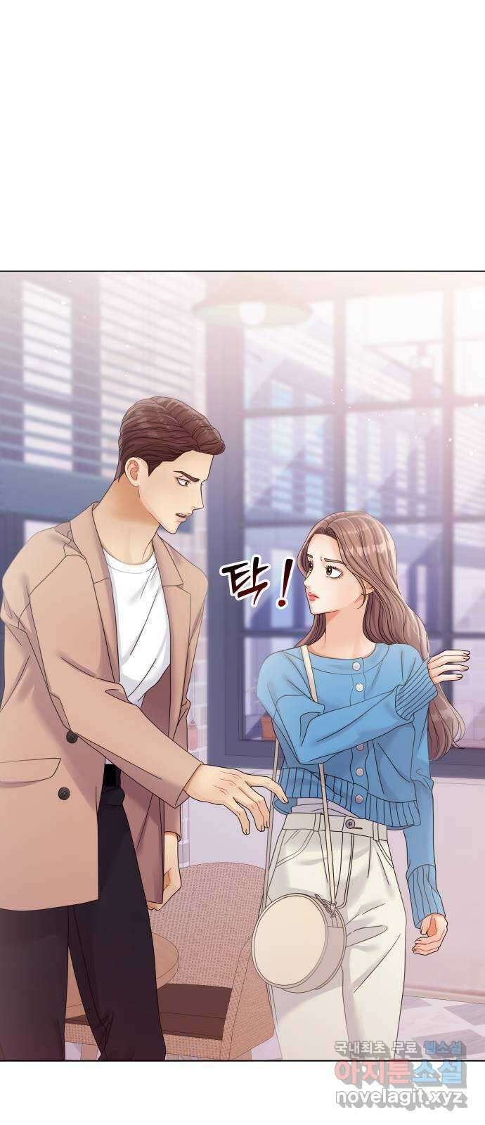 물어보는 사이 101화 10