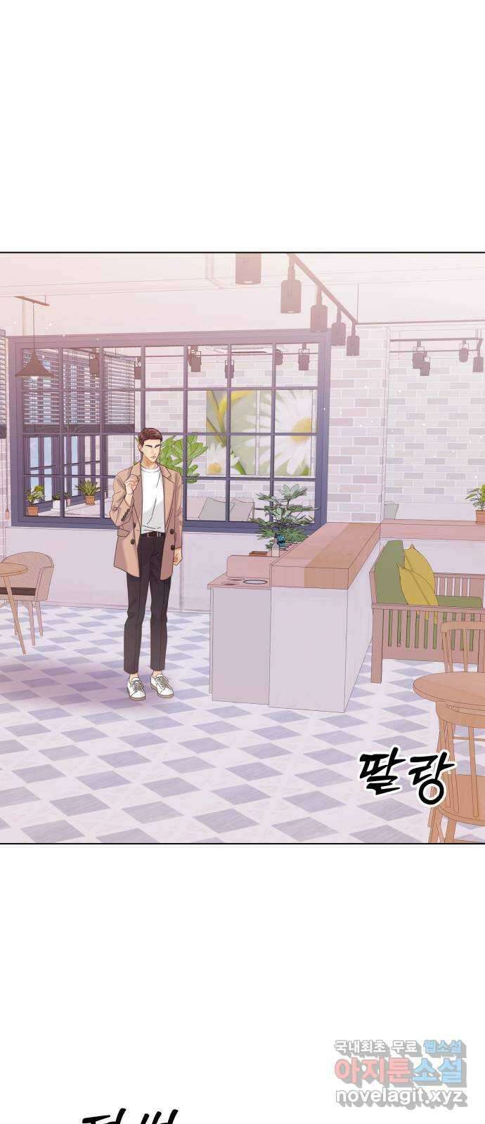 물어보는 사이 101화 11