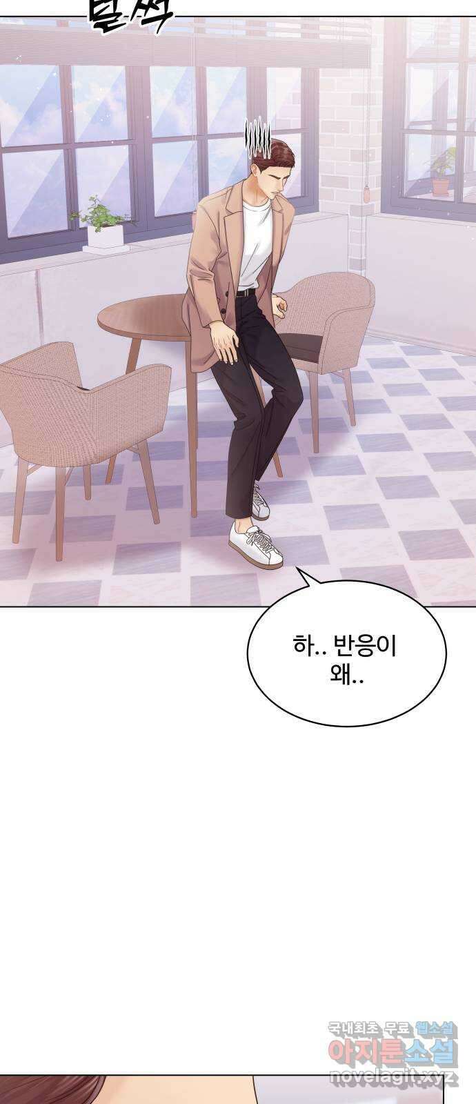 물어보는 사이 101화 12
