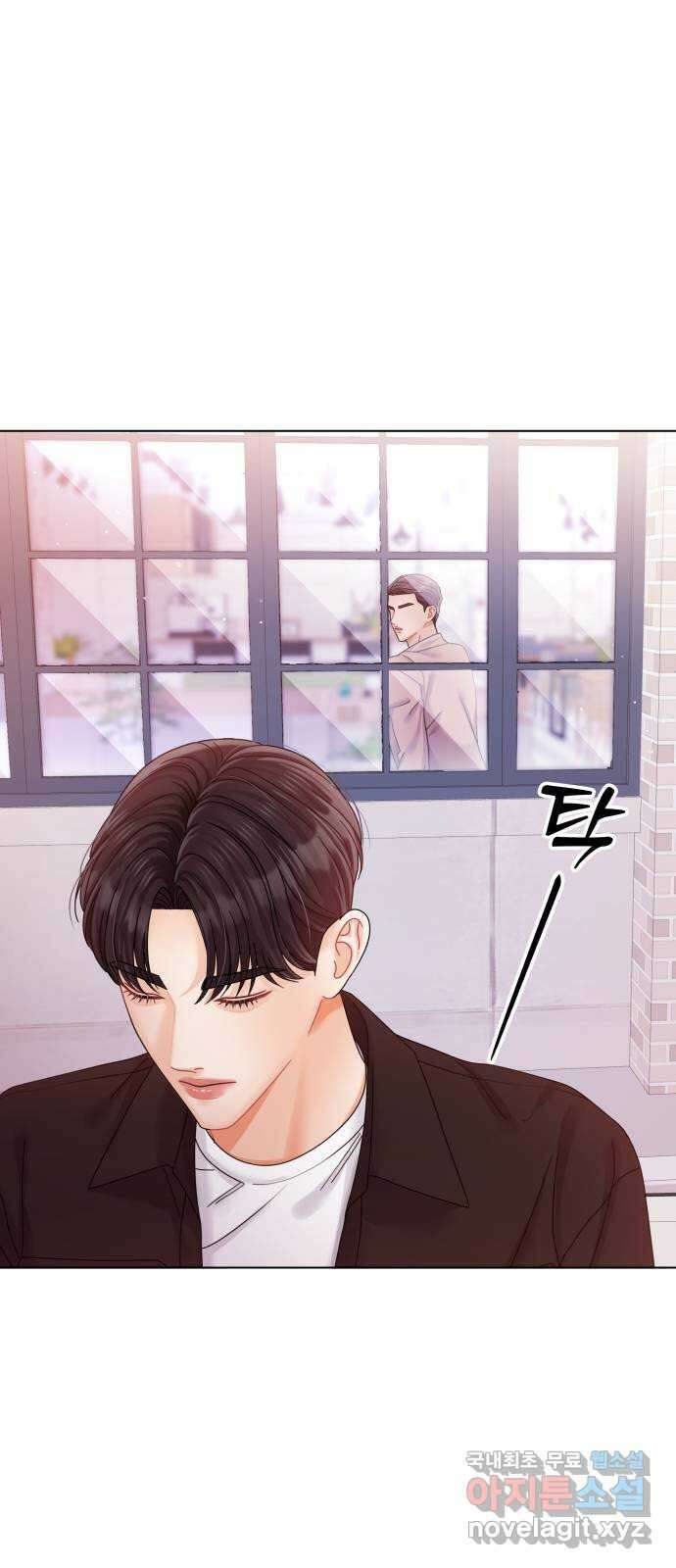 물어보는 사이 101화 14