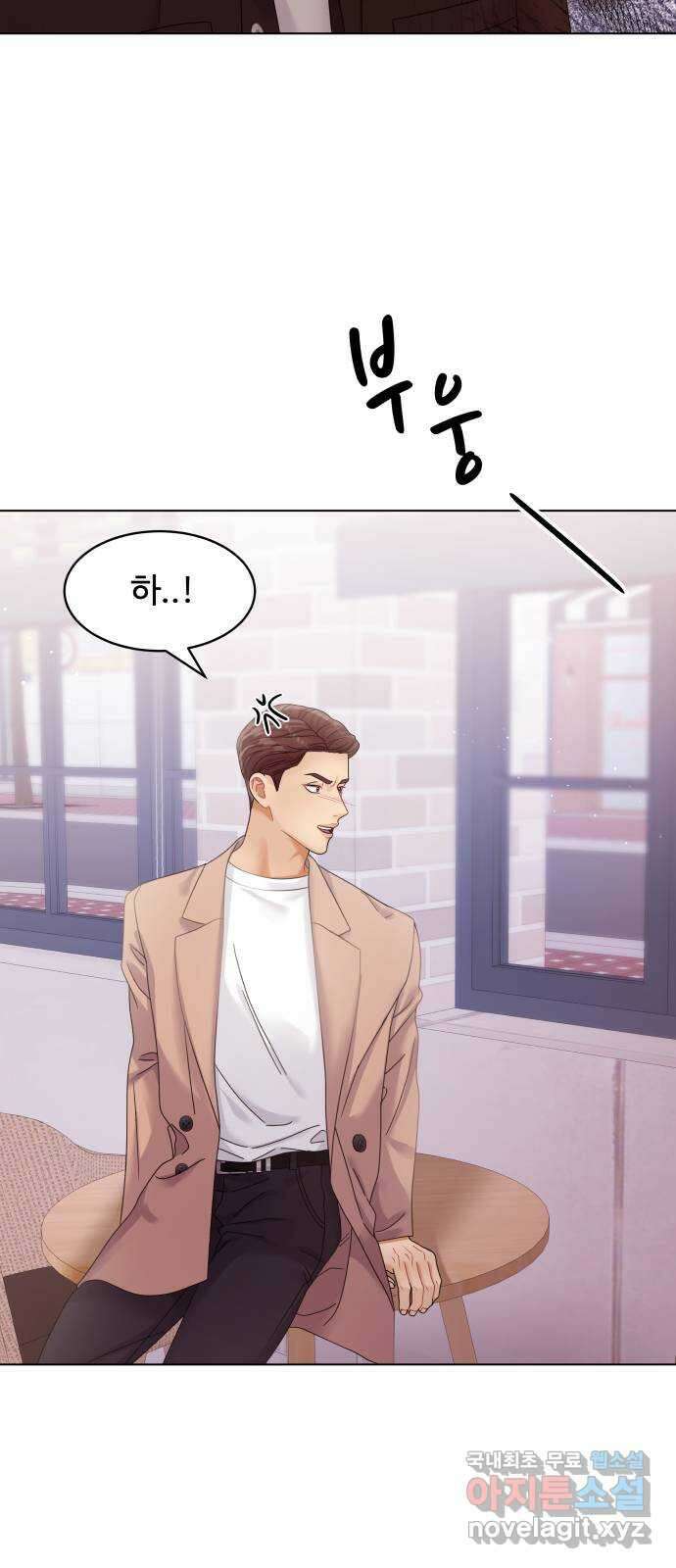 물어보는 사이 101화 17
