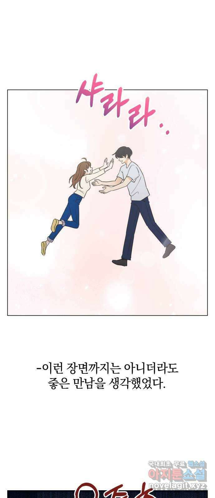 세번째 로망스 53화. 천천히 2