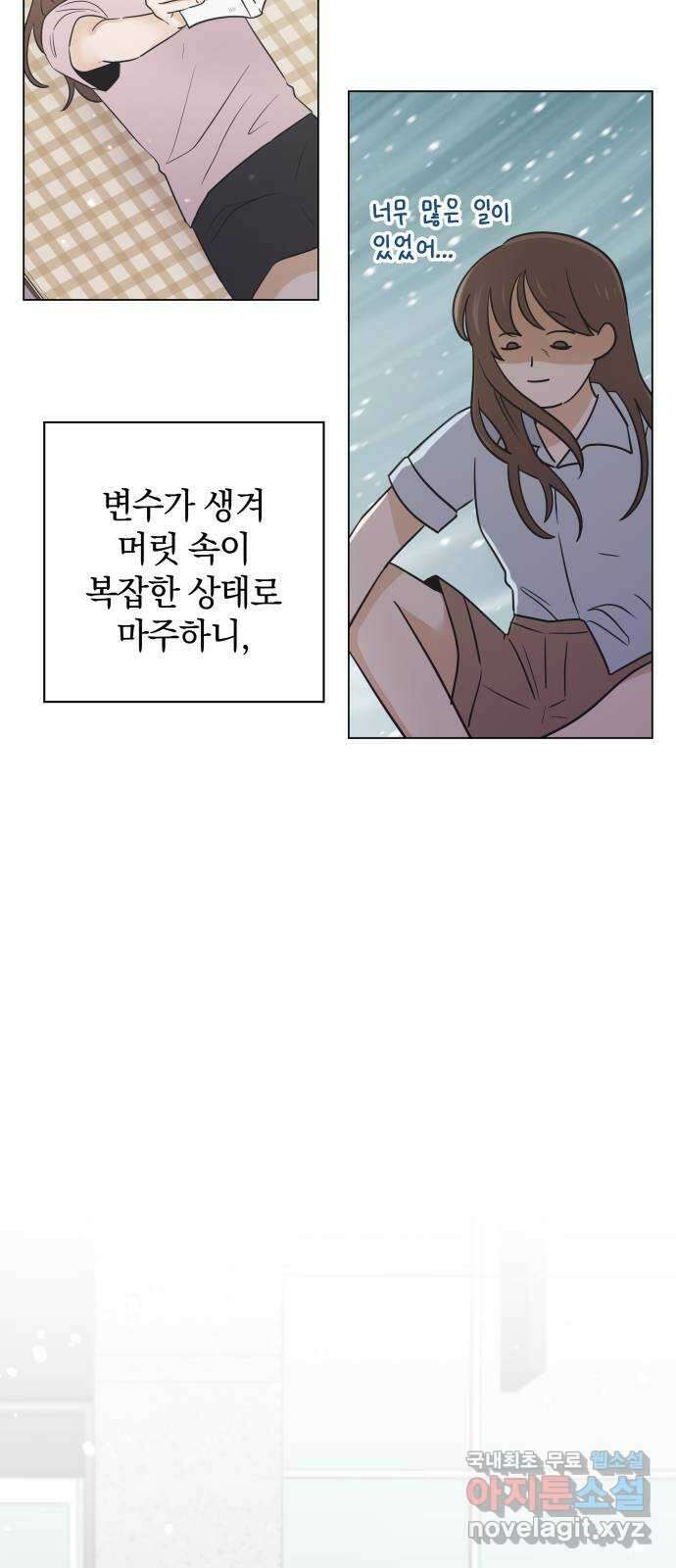 세번째 로망스 53화. 천천히 4