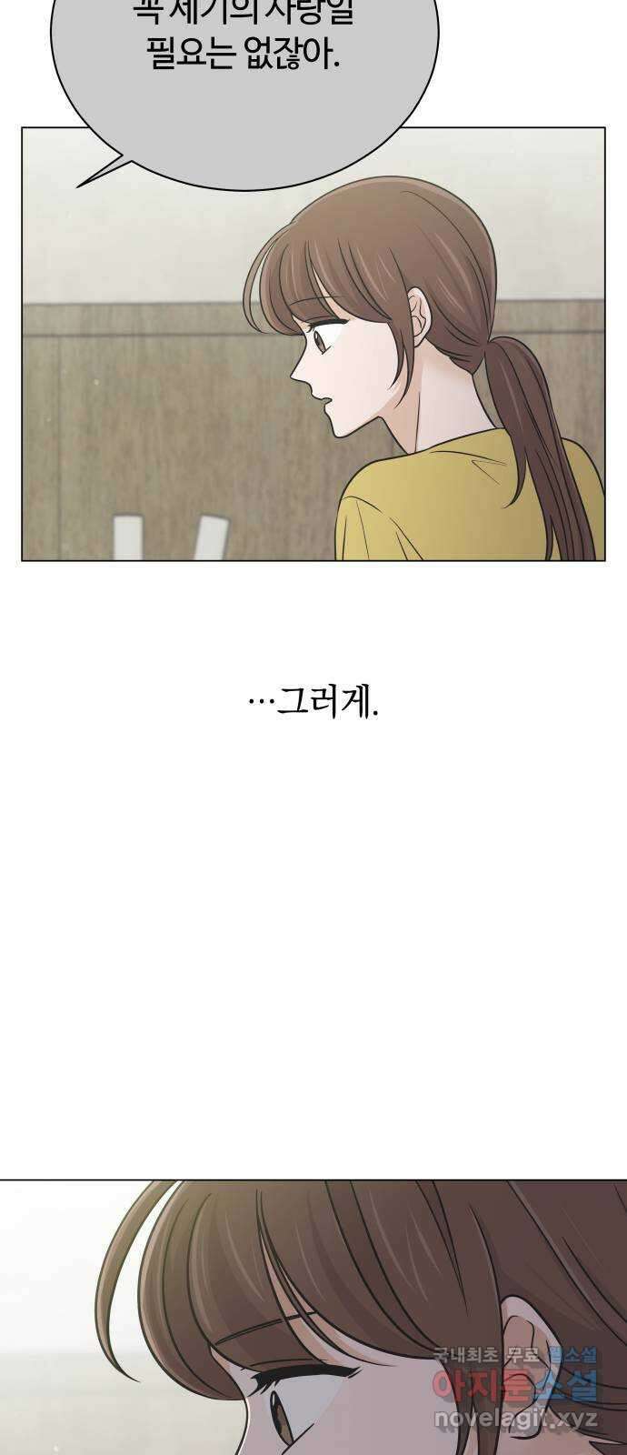 세번째 로망스 53화. 천천히 6