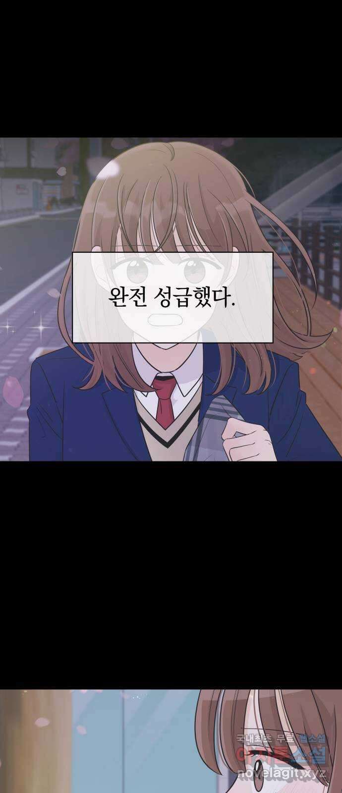 세번째 로망스 53화. 천천히 13