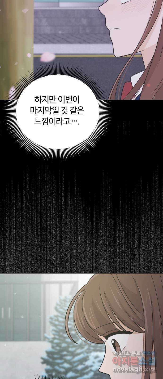 세번째 로망스 53화. 천천히 14