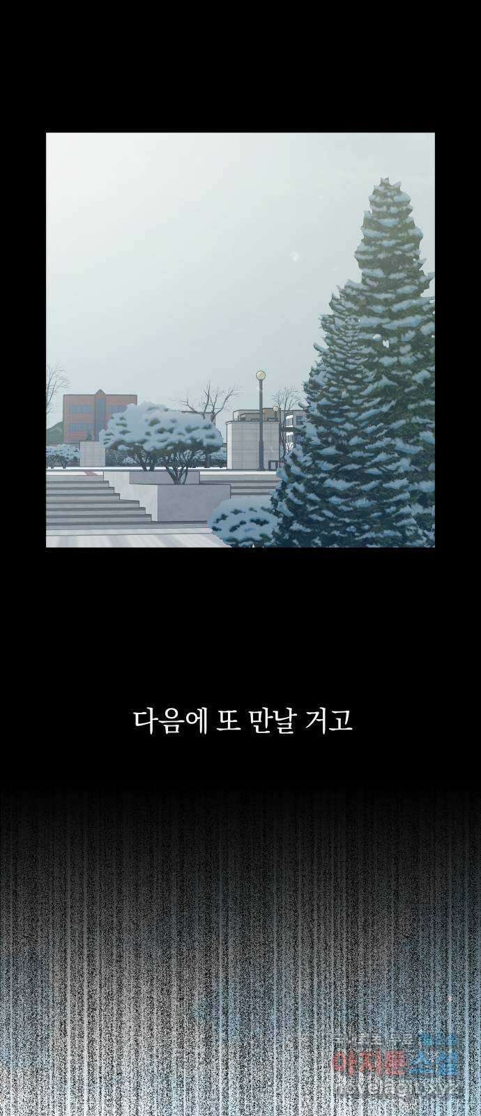 세번째 로망스 53화. 천천히 16