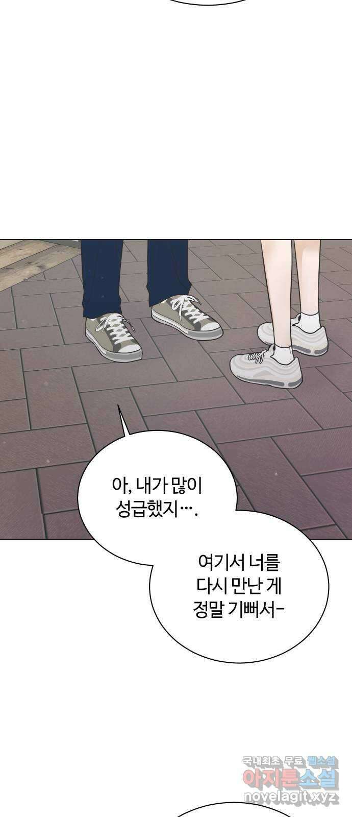 세번째 로망스 53화. 천천히 21