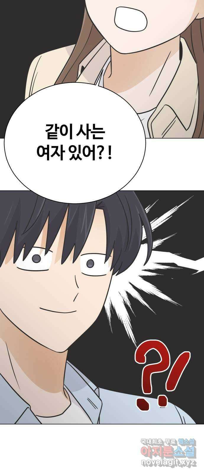 세번째 로망스 53화. 천천히 25