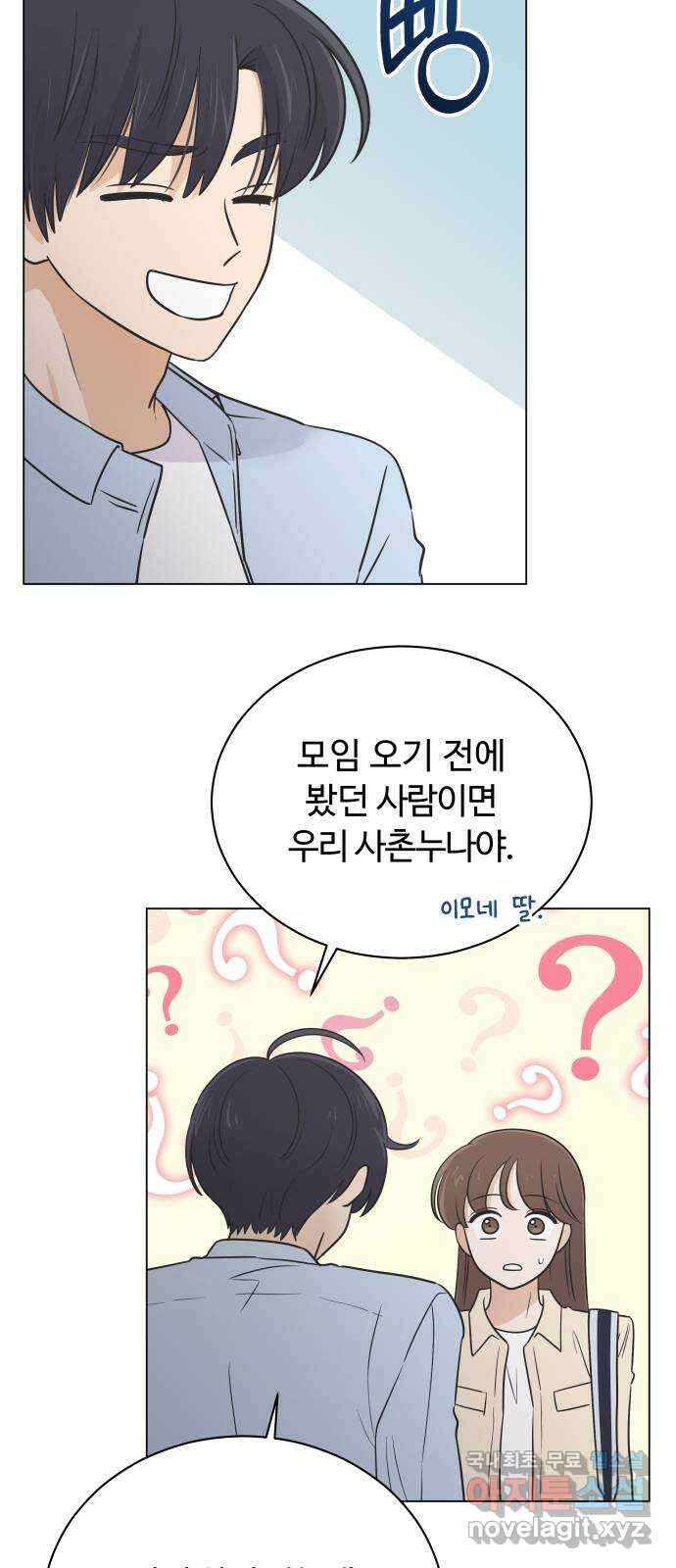세번째 로망스 53화. 천천히 27