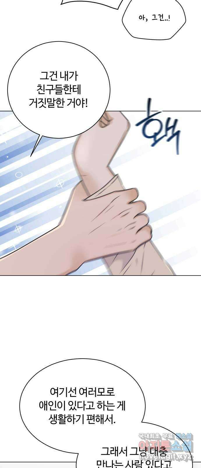 세번째 로망스 53화. 천천히 31
