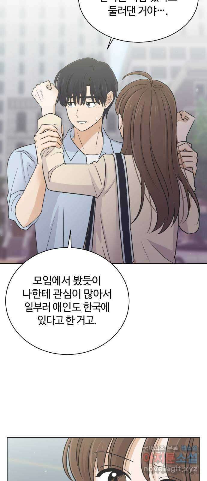 세번째 로망스 53화. 천천히 32