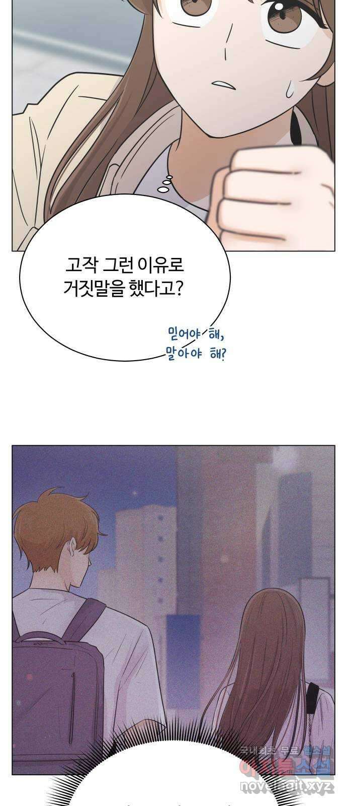 세번째 로망스 53화. 천천히 33