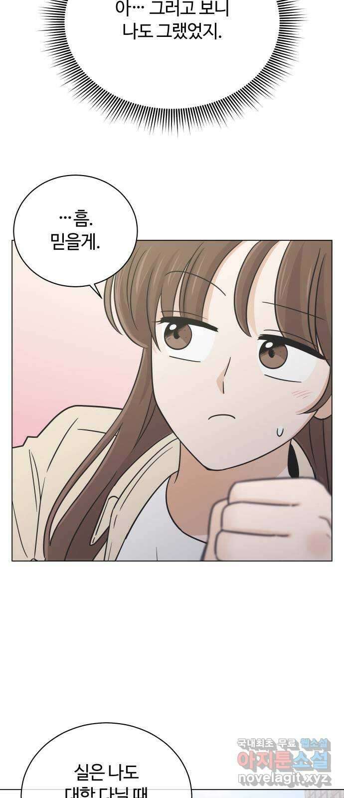 세번째 로망스 53화. 천천히 34