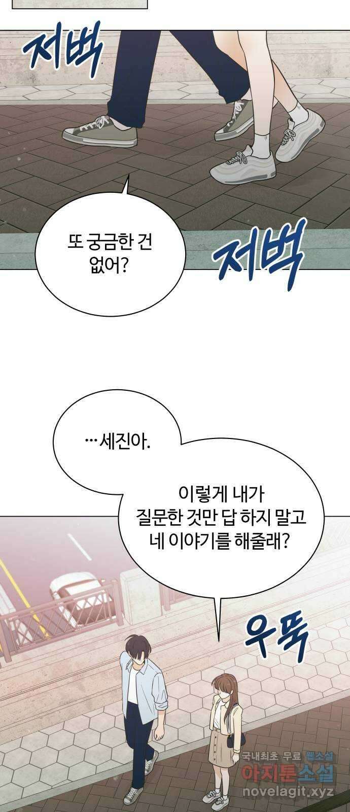세번째 로망스 53화. 천천히 36