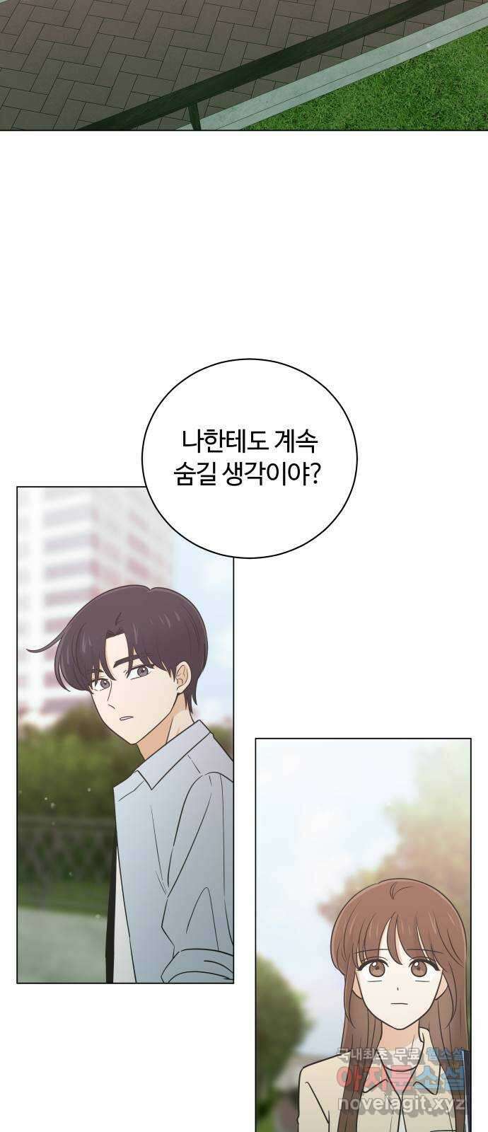 세번째 로망스 53화. 천천히 37