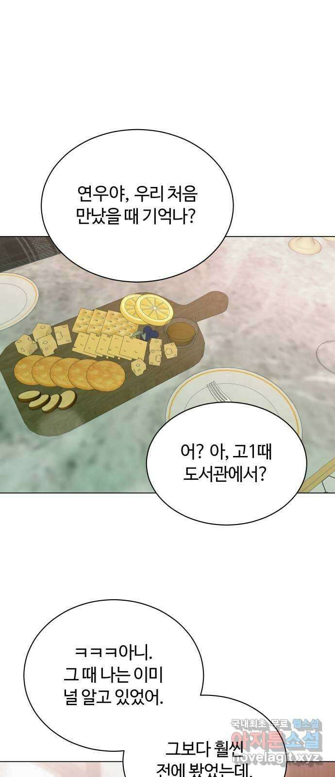 세번째 로망스 53화. 천천히 41