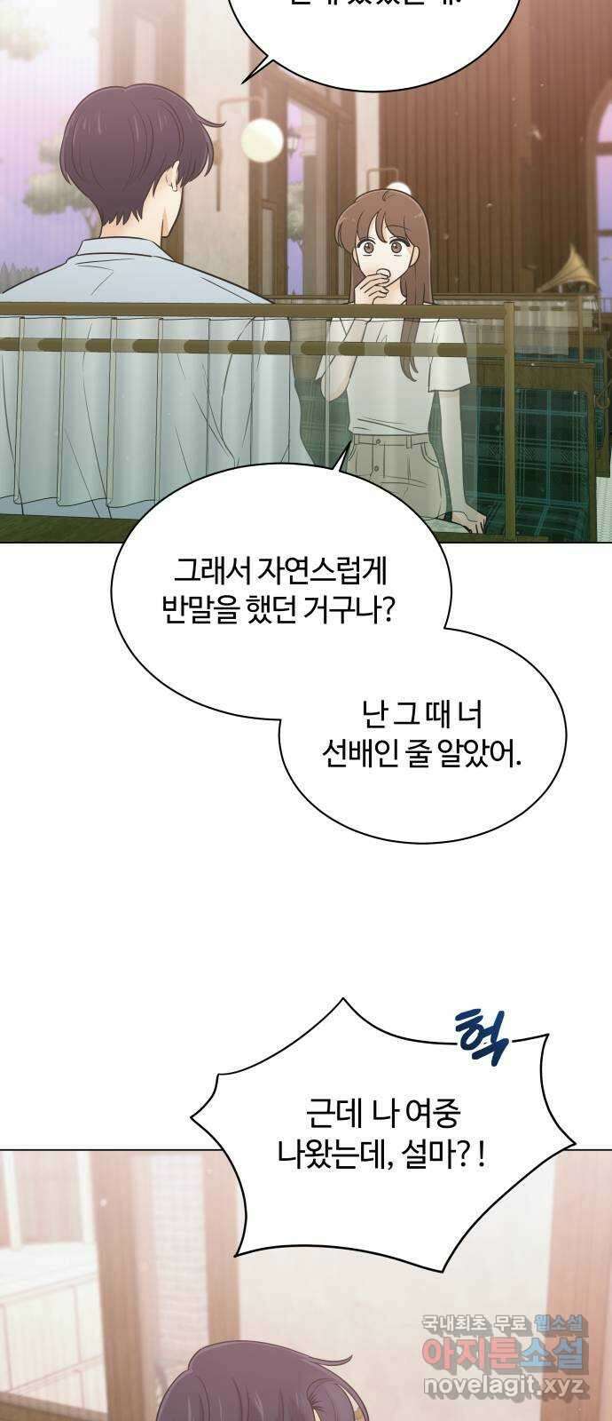 세번째 로망스 53화. 천천히 42