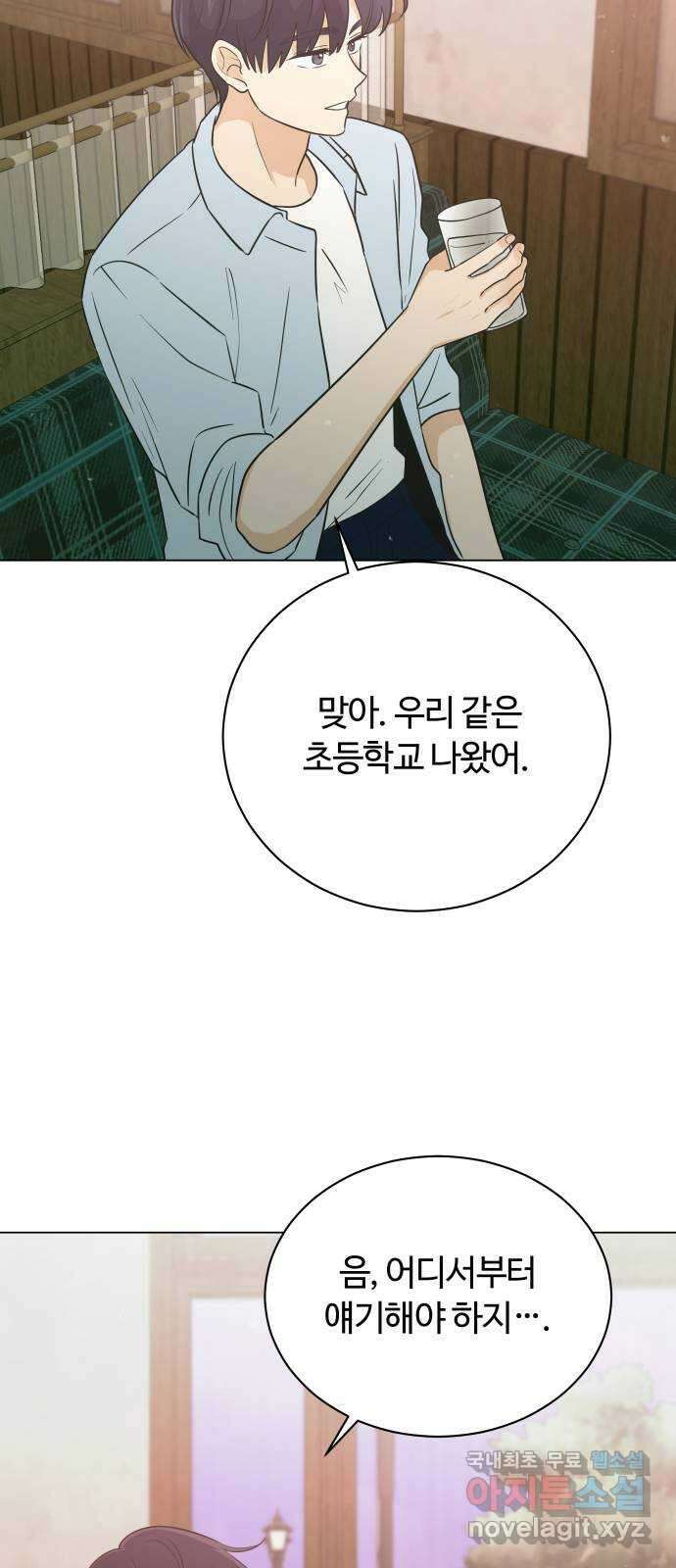세번째 로망스 53화. 천천히 43