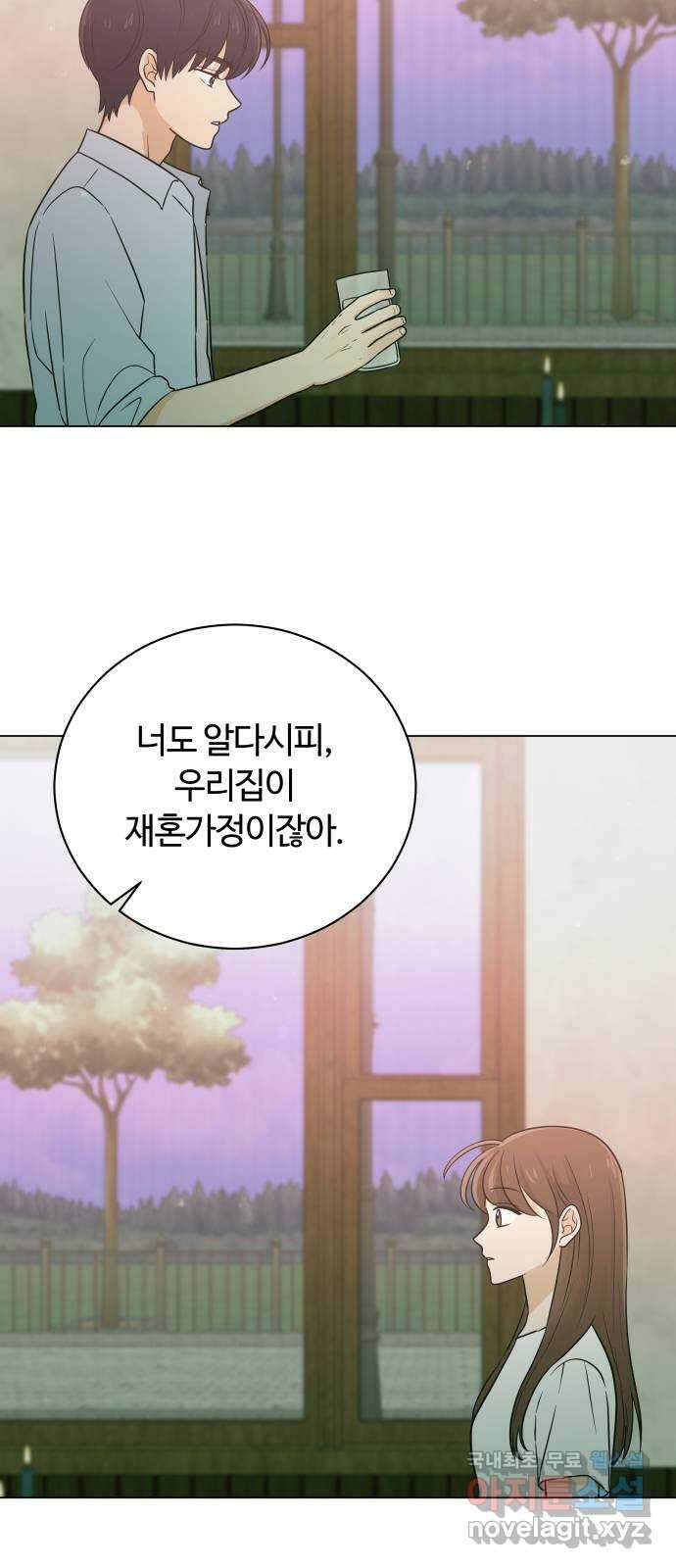 세번째 로망스 53화. 천천히 44