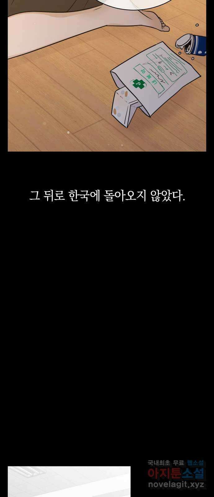 세번째 로망스 53화. 천천히 48